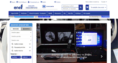 Desktop Screenshot of enef.gr