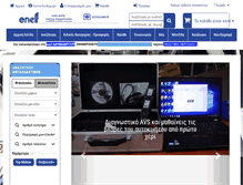 Tablet Screenshot of enef.gr