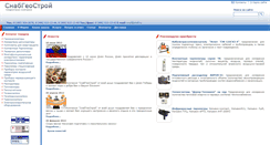 Desktop Screenshot of enef.ru