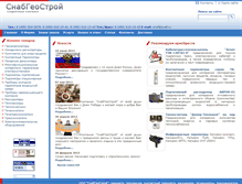 Tablet Screenshot of enef.ru