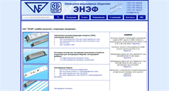 Desktop Screenshot of enef.by