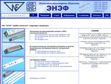 Tablet Screenshot of enef.by
